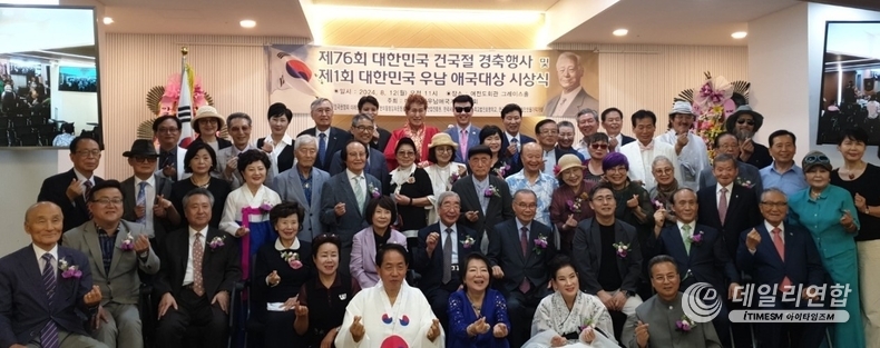 <strong>사진 1, 제76회 대한민국 건국절 경축 행사 및 제1회 대한민국 우남애국대상시상식 후 기념촬영 ahtmq</strong>