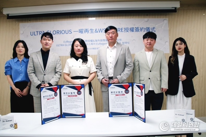 더블유스퀘어(W. SQUARE, 대표 난루이)가 대만의 재생의학 선두 기업 울트라 글로리우스(ULTRA GLORIOUS, 회장 이관위)와 엑소좀 원료를 활용한 ‘EvRegen’ 브랜딩을 위한 업무협약(MOU)을 체결했다. /사진=더블유스퀘어