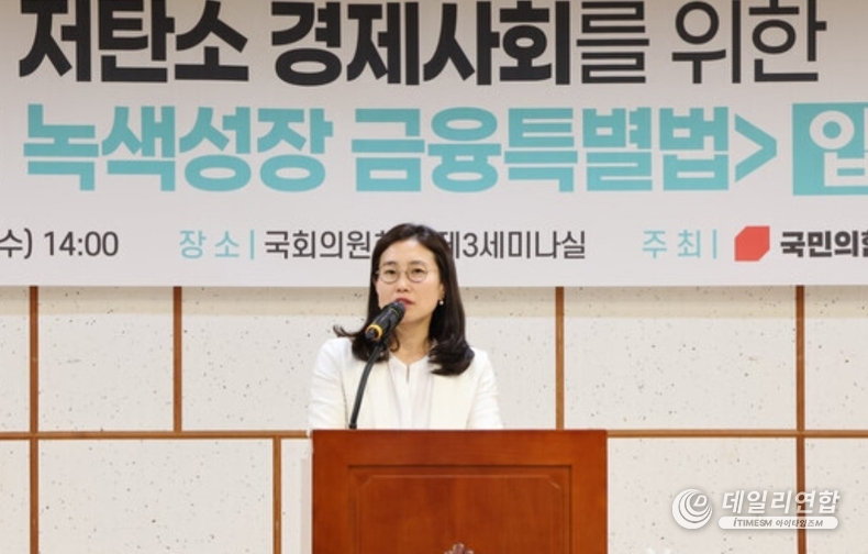 7월 17일 국회에서 열린 저탄소 경제사회를 위한 '탄소중립 녹색성장 금융특별법' 입법토론회 현장에서 김소희 의원이 발언하고 있다. /사진=김소희 의원 제공
