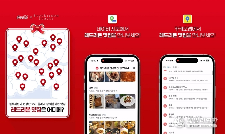 사진=코카콜라 제공