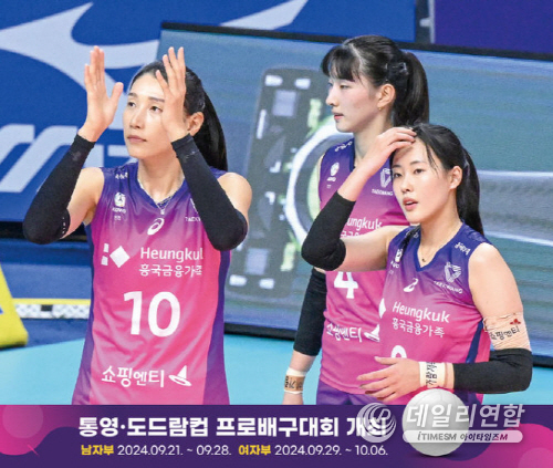 통영시는 오는 21일부터 10월 6일까지 16일간 ‘2024 통영·도드람컵 프로배구대회’를 통영체육관에서 개최한다. /사진=통영시