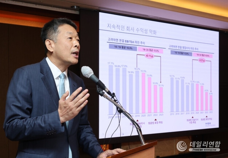  19일 오전, 김광일 MBK파트너스 부회장이 서울 중구 롯데호텔에서 열린 MBK파트너스 고려아연 공개매수 관련 기자간담회을 열고 발표하고 있다. /사진=MBK파트너스