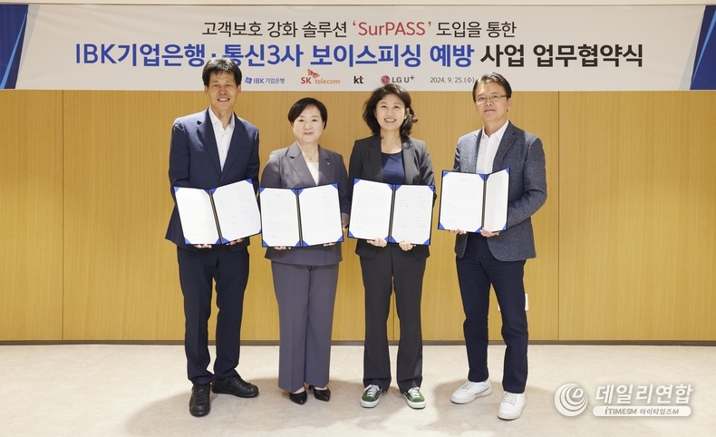IBK-통신3사 보이스피싱 예방 협약식. /사진=IBK