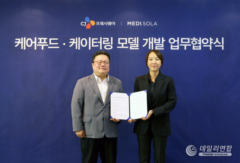 CJ프레시웨이X메디쏠라 업무협약 기념사진을 찍고 있다. /사진=CJ프레시웨이