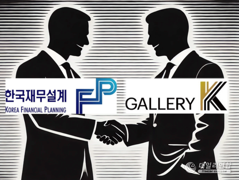 위 이미지는 기사의 이해를 돕기 위해 AI로 제작한 가상의 이미지로 기사 내용과 직접적인 관련이 없음을 알려드립니다. /사진=데일리연합 제작