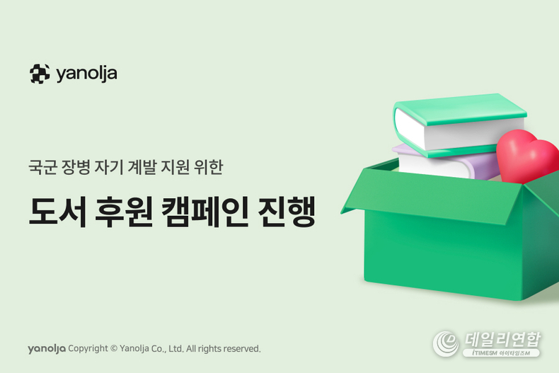 사진=야놀자
