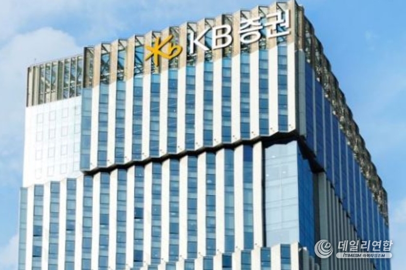KB증권 사옥. /사진=KB증권