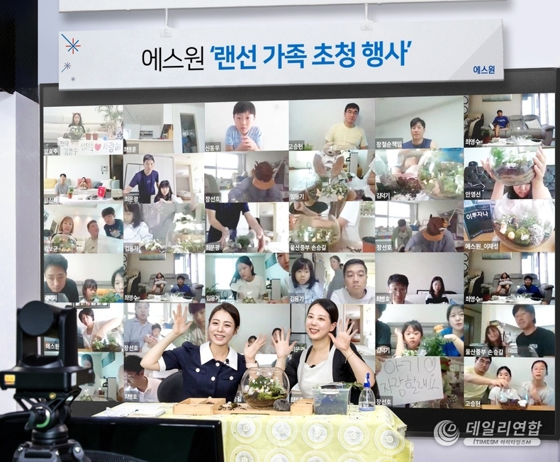 가족 초청행사 패러다임 바꾼 '에스원 한마음 페스티벌' . /사진=에스원