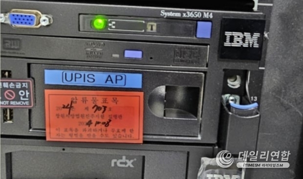 남해군청 도시계획정보서비스(UPIS)시스템 장비에 붙은 압류딱지. /사진=제보