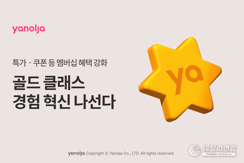 사진=야놀자 제공