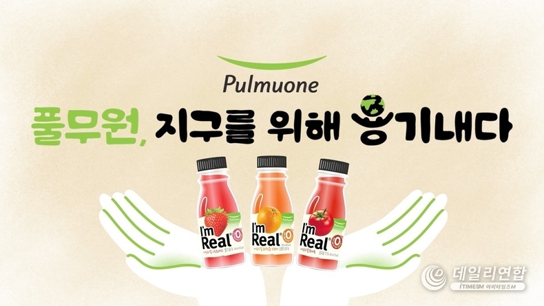 사진=풀무원 제공 