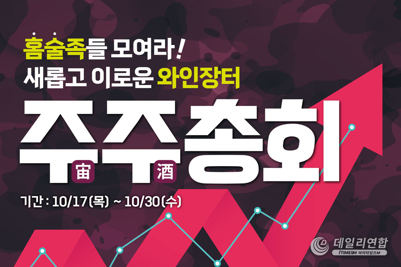 사진=롯데쇼핑 제공