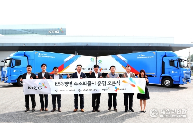 16일 오전 KT&G대전공장에서 열린 오픈 행사에서 서대철 KT&G SCM실장(왼쪽 다섯번째)과 김성기 CJ대한통운 영업3담당(왼쪽 네번째)을 비롯한 관계자들이 기념촬영을 하고 있다. /사진=CJ대한통운