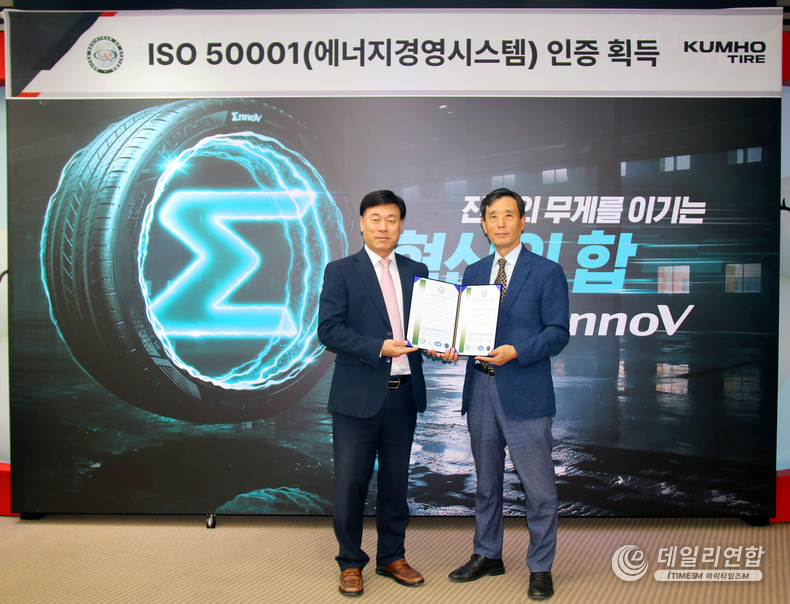 금호타이어 광주공장 본관 1층에서 ISO50001 인증서 수여식을 실시하였다. (왼쪽부터) 김명선 금호타이어 생산기술총괄 부사장과 김천식 URS 인증원 부사장의 모습. /사진=금호타이어