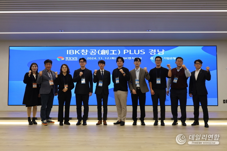 12일 서울 강남구 삼성동 IBK벤처투자에서 열린 ‘IBK창공 PLUS 경남‘ 데모데이 행사에서 경상남도청, 선발기업 관계자 등이 기념촬영을 하고 있다. /사진=IBK