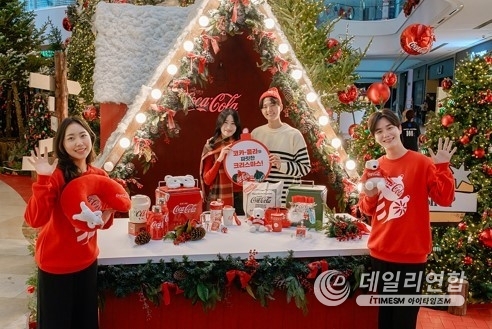 사진=코카콜라 제공
