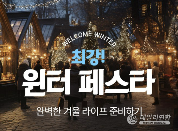 사진=롯데쇼핑 제공