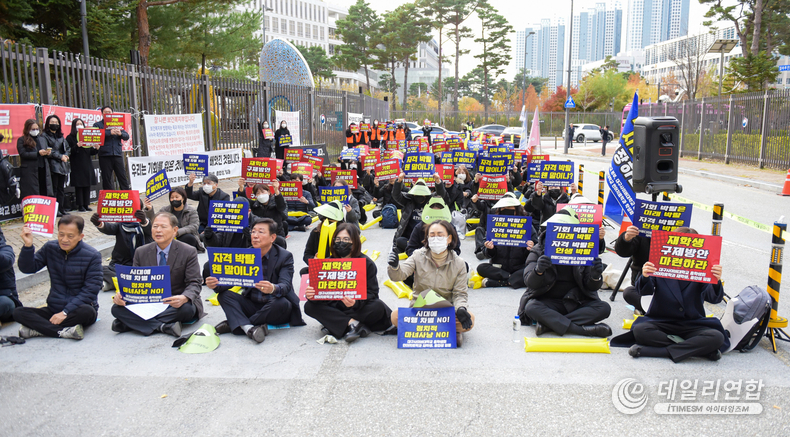 대구사이버대학교, 보건부 청사서 '언어재활사 국시 문제 해결 호소' 2차 집회 열어. 