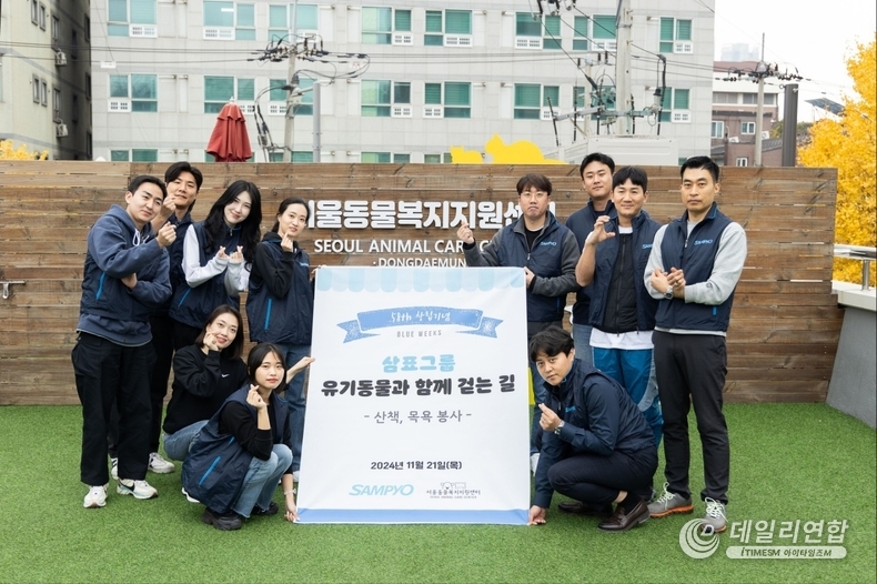 삼표그룹 임직원들이 지난 21일 서울동물복지지원센터 동대문센터를 방문해 유기동물을 위한 봉사활동을 펼치고 있다. /사진=삼표그룹)