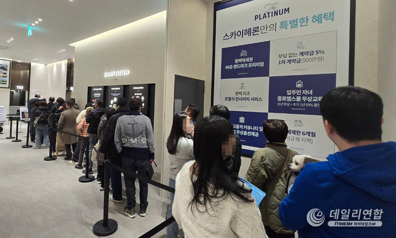 지난 22일(금) ‘더 플래티넘 스카이헤론’ 견본주택을 보러 많은 사람들이 방문했다. /사진=쌍용건설