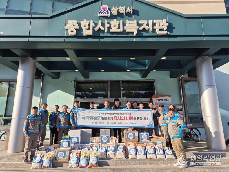 삼표시멘트 임직원들이 26일 지역 국가유공자 가정에 물품을 전달하며 따뜻한 겨울나기를 지원했다 (사진=삼표그룹 제공)