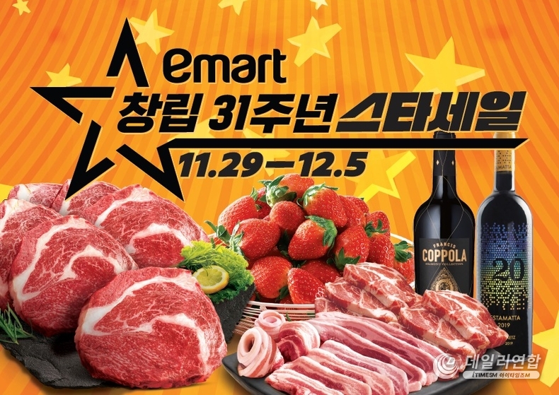 창립 31주년 기념 스타세일. /사진=이마트