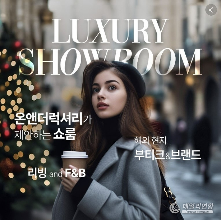 사진=롯데온