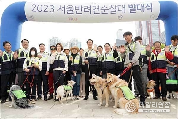 2023 서울반려견순찰대 발대식 현장