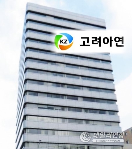 고려아연 본사. /사진=고려아연