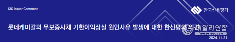 사진=한국신용평가