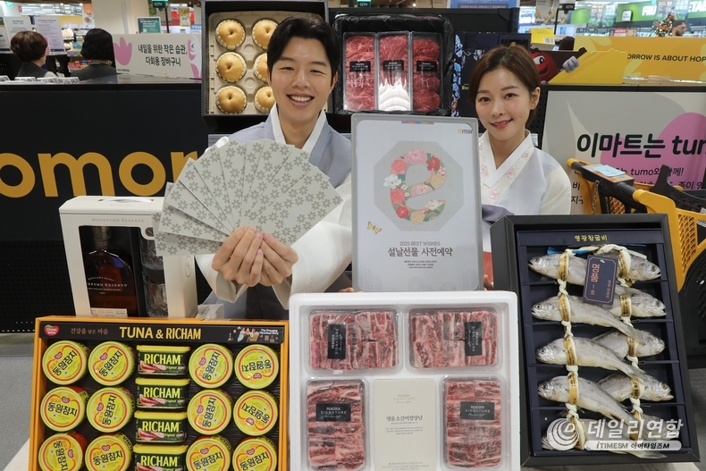 이마트 설 사전예약. /사진=이마트