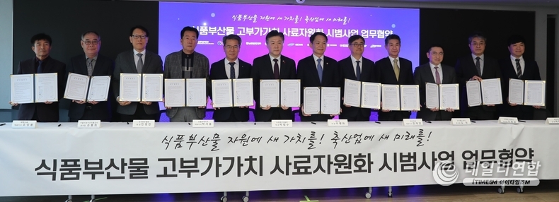 지난 17일, 이마트 본사에서 진행한 '식품부산물의 고부가가치 사료자원화 시범사업 업무협약' 행사에서 참석자들이 기념 촬영을 하고 있다. /사진=이마트