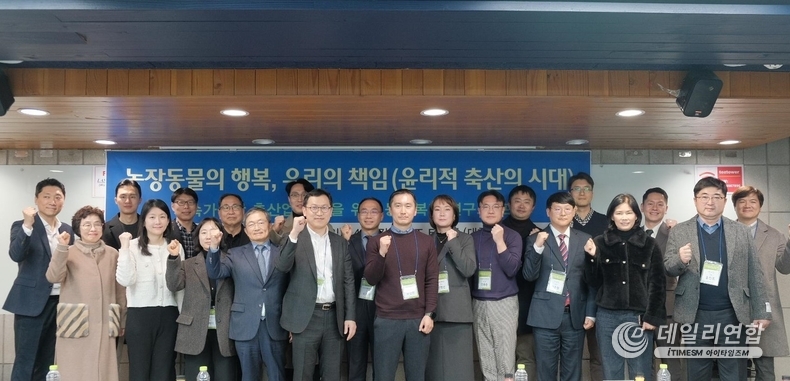 풀무원 관계자들이 '동물복지 연구회 포럼 2024'에서 기념사진을 찍고 있는 모습. /사진=풀무원 제공