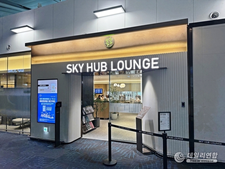 풀무원 인천공항 스카이허브라운지. /사진=풀무원 제공 