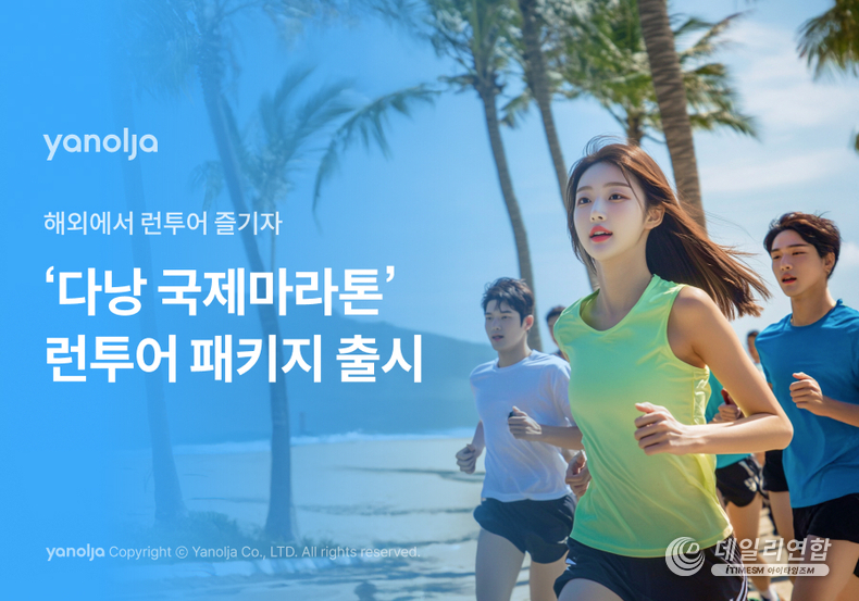사진=야놀자 제공