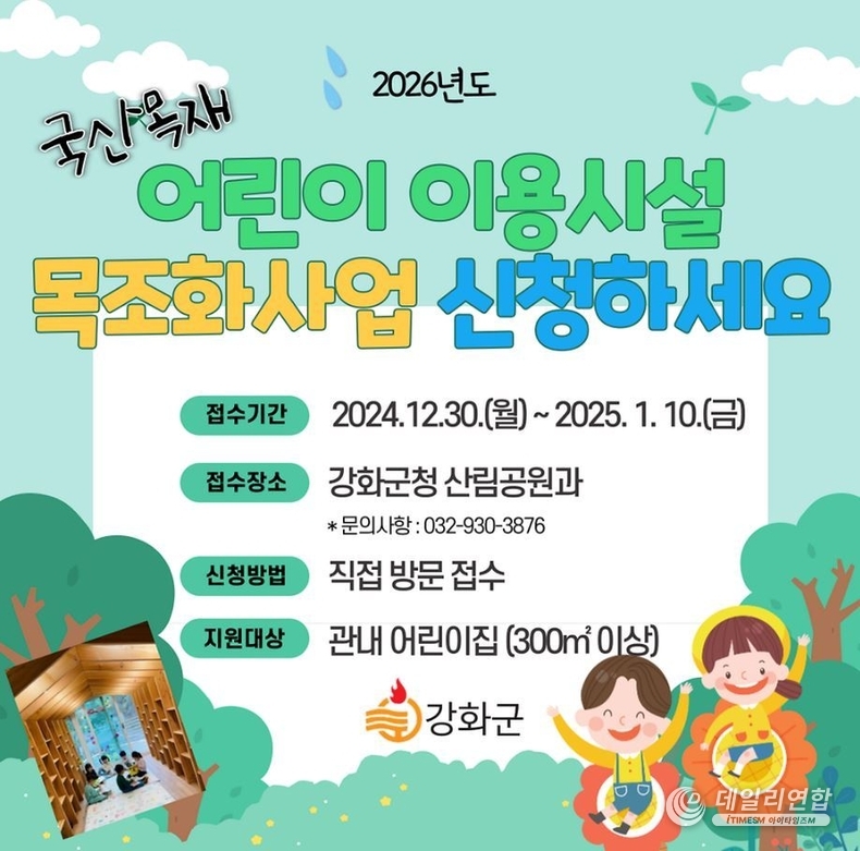 강화군 제공