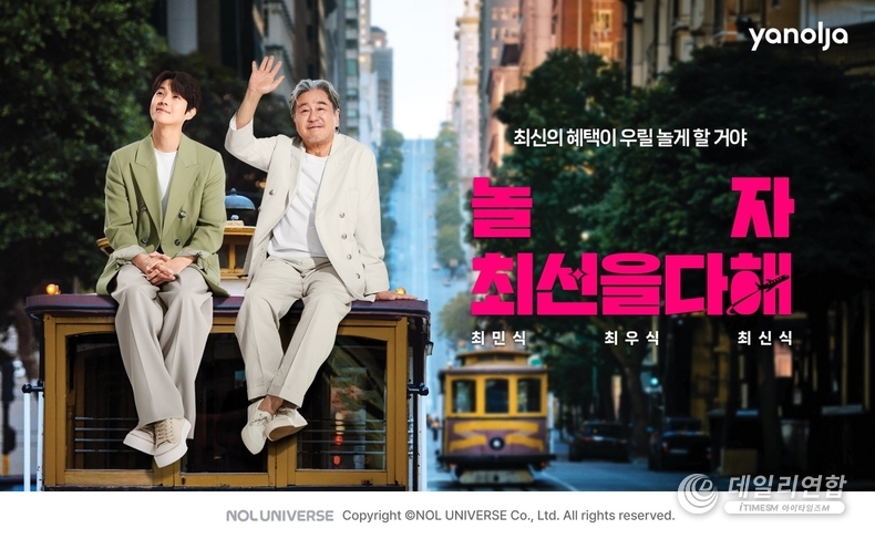 사진=야놀자 제공
