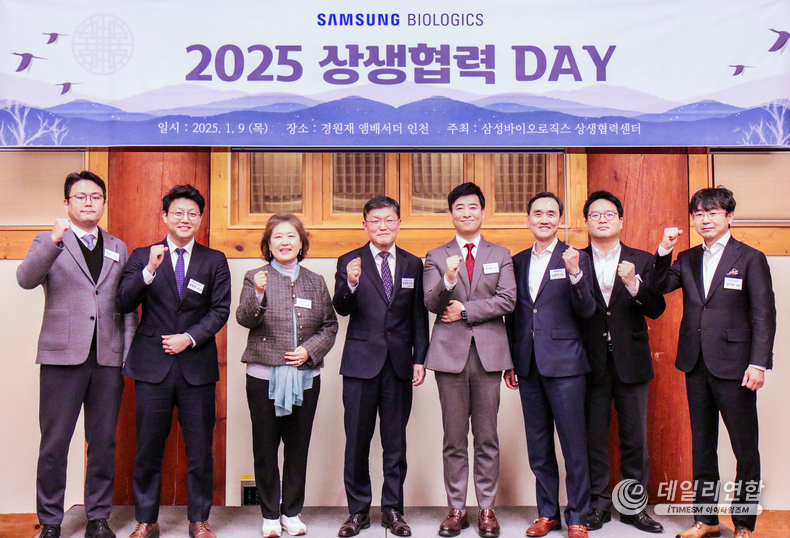 삼성바이오로직스 상생협력 데이 현장에서 관계자들이 기념사진을 찍고 있다. /사진=삼성바이오로직스 제공