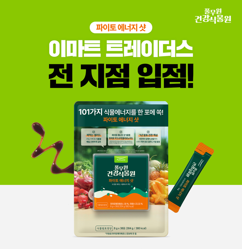 사진=풀무원건강생화 제공