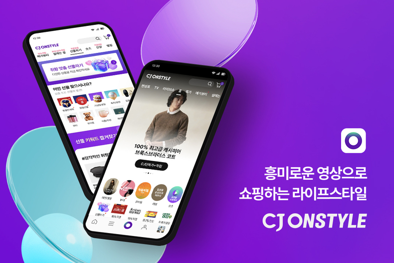 사진=CJ온스타일 제공