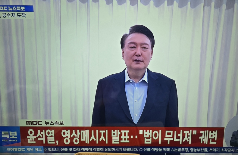 MBC 캡처.