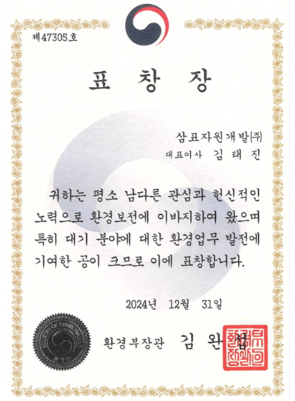 사진=삼표자원개발 제공 