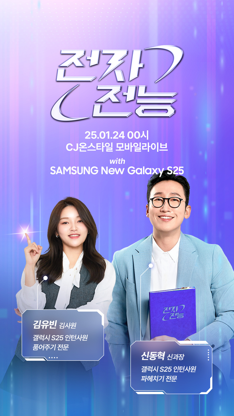 사진=CJ ENM 제공