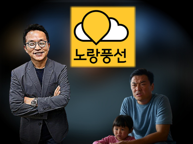 이미지=맨 왼쪽은 김진국 노랑풍선 대표이사. 데일리연합 제작(AI 생성 이미지 포함) 