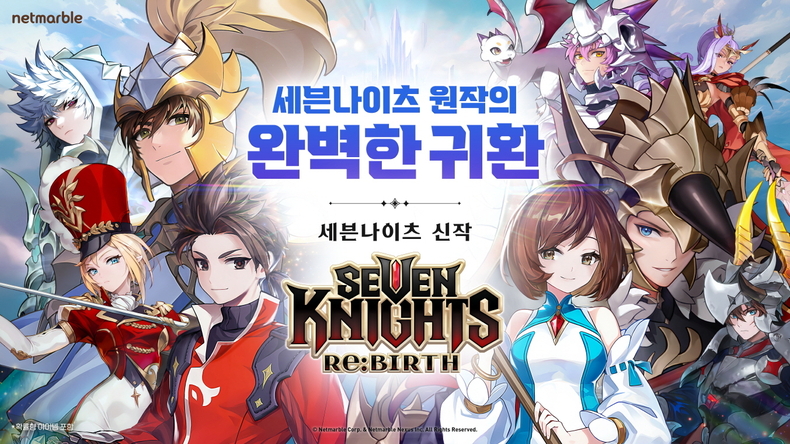 넷마블 제공