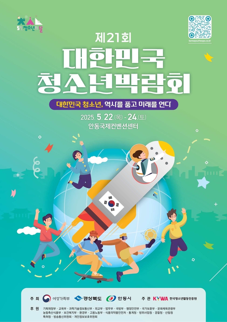 안동시 제공