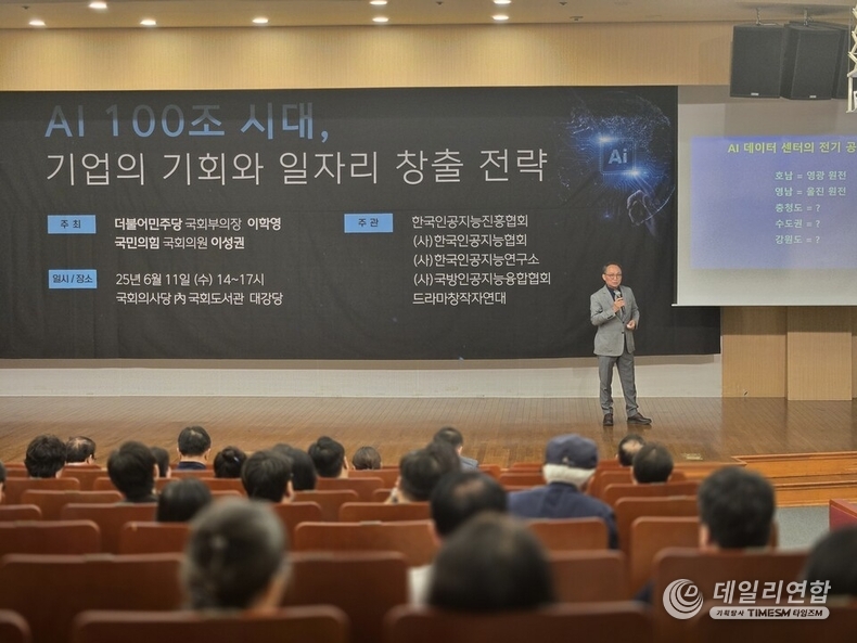 11일 서울 여의도 국회의사당 도서관 대강당에서 열린 ‘AI 100조 시대, 기업의 기회와 일자리 창출 전략’ 포럼에서 박창기 한국인공지능진흥협회 회장이 ‘AI 100조원 투자로 1,000조원 만들기, 강대국으로 가는 지름길’을 주제로 발표하고 있는 모습.