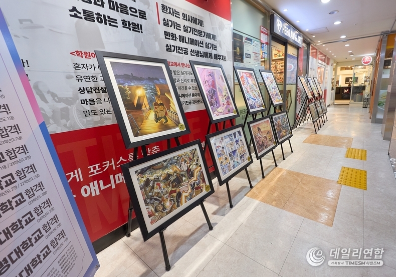 사진: 광교 수지 ‘히어로애니미술학원’ (히어로애니미술학원 사진제공)