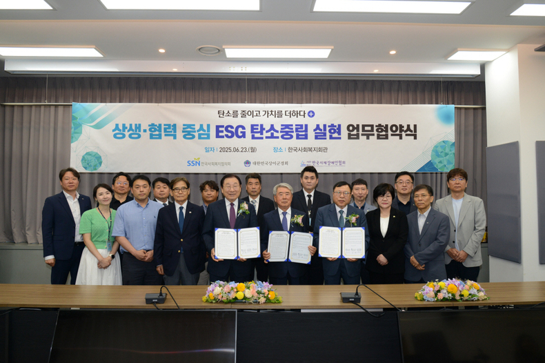 상이군경회와 복지·장애인 단체가 6월 23일 서울 마포구에서 ESG 탄소중립 실현을 위한 업무협약을 체결하고 기념촬영을 하고 있다. (사진=대한민국상이군경회 제공)