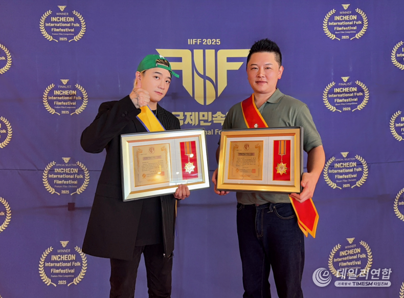 아웃사이더·모스리움맨 ‘국제 참예술인대상’ 대상 수상